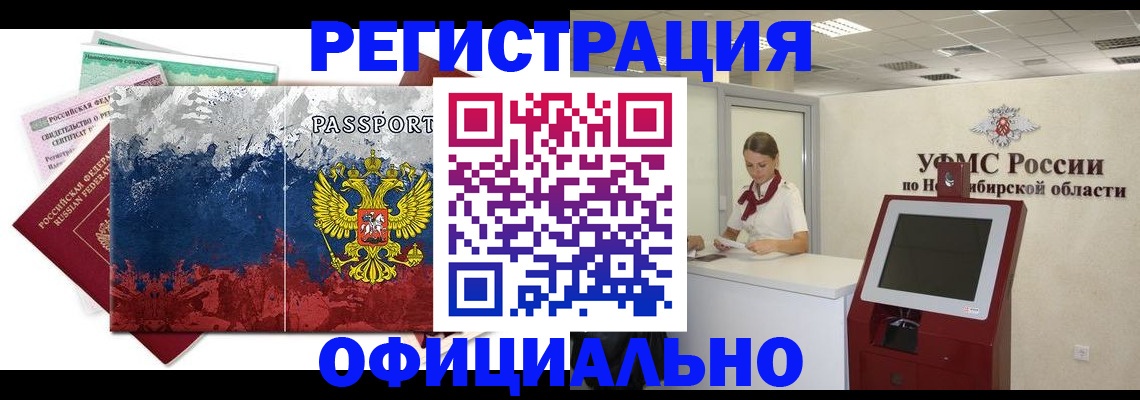 прописка для кредита в Кремёнках