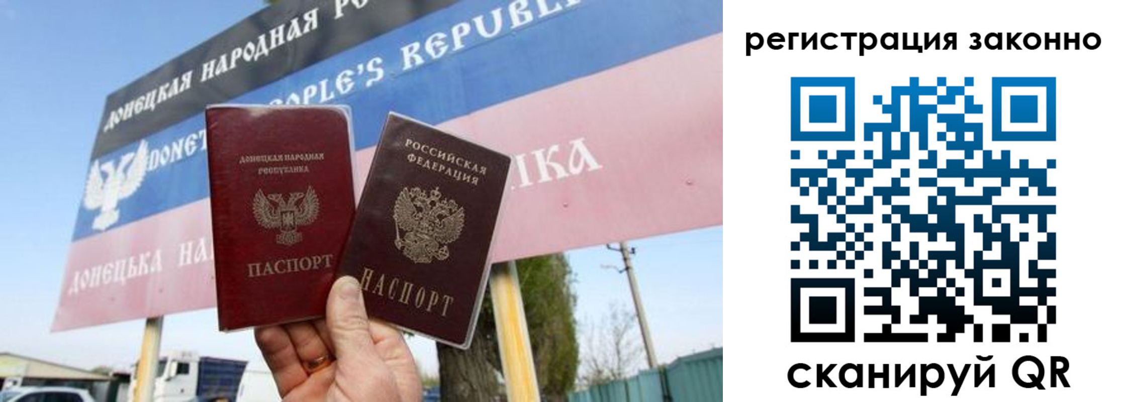 прописка законно в Кремёнках