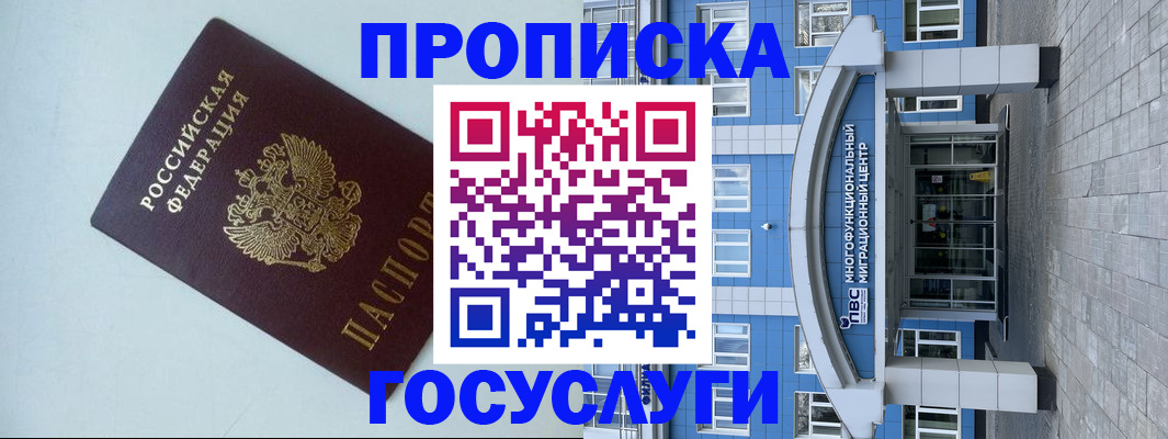прописка для военкомата в Кремёнках
