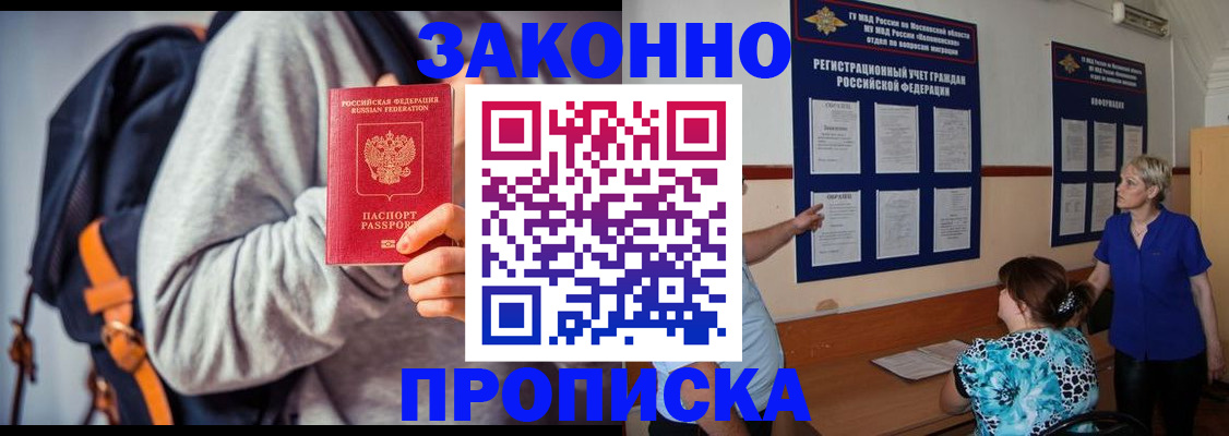 временная регистрация в Кремёнках
