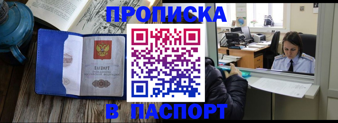 прописка гарантия в Кремёнках