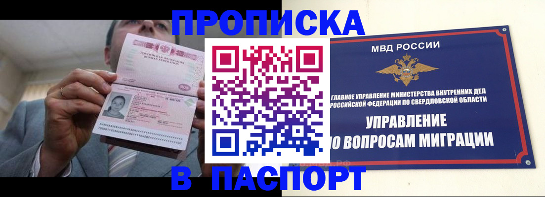 временная регистрация для школы в Кремёнках