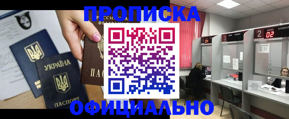временная регистрация в Кремёнках